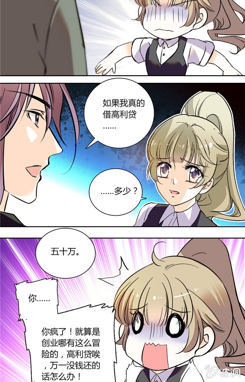 第118话 今晚月色真美-第117话