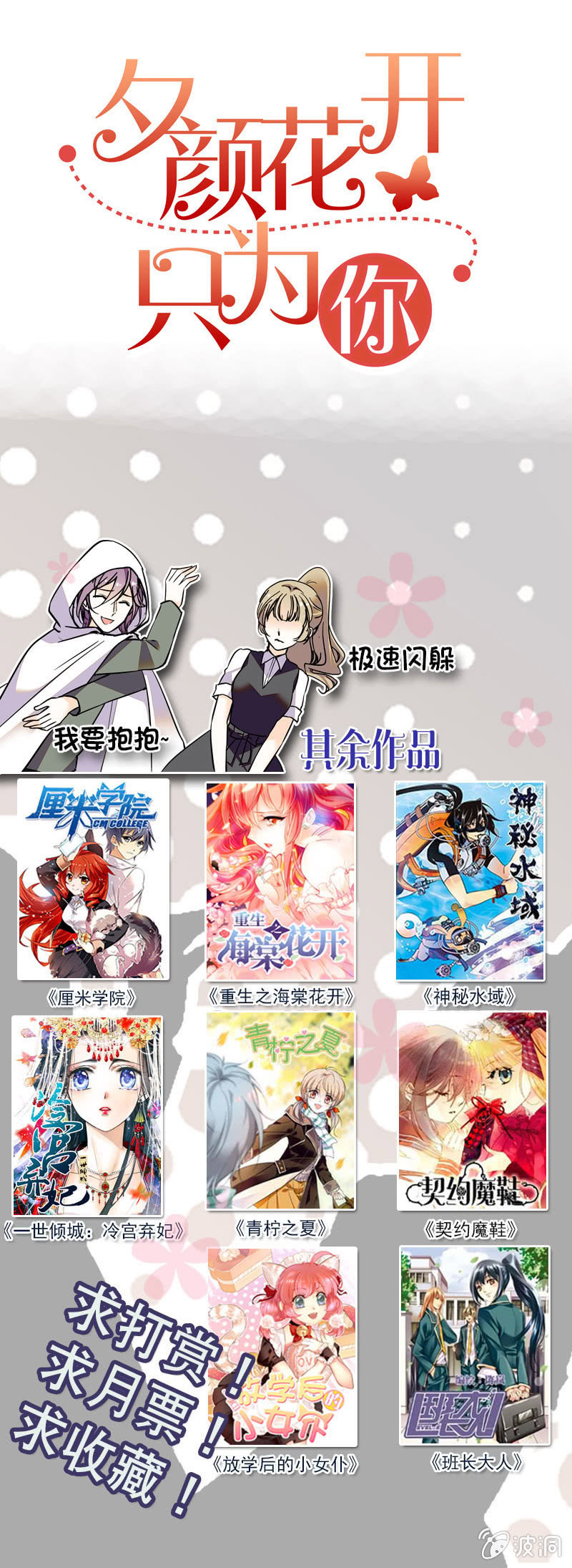 第120话 计划-第119话