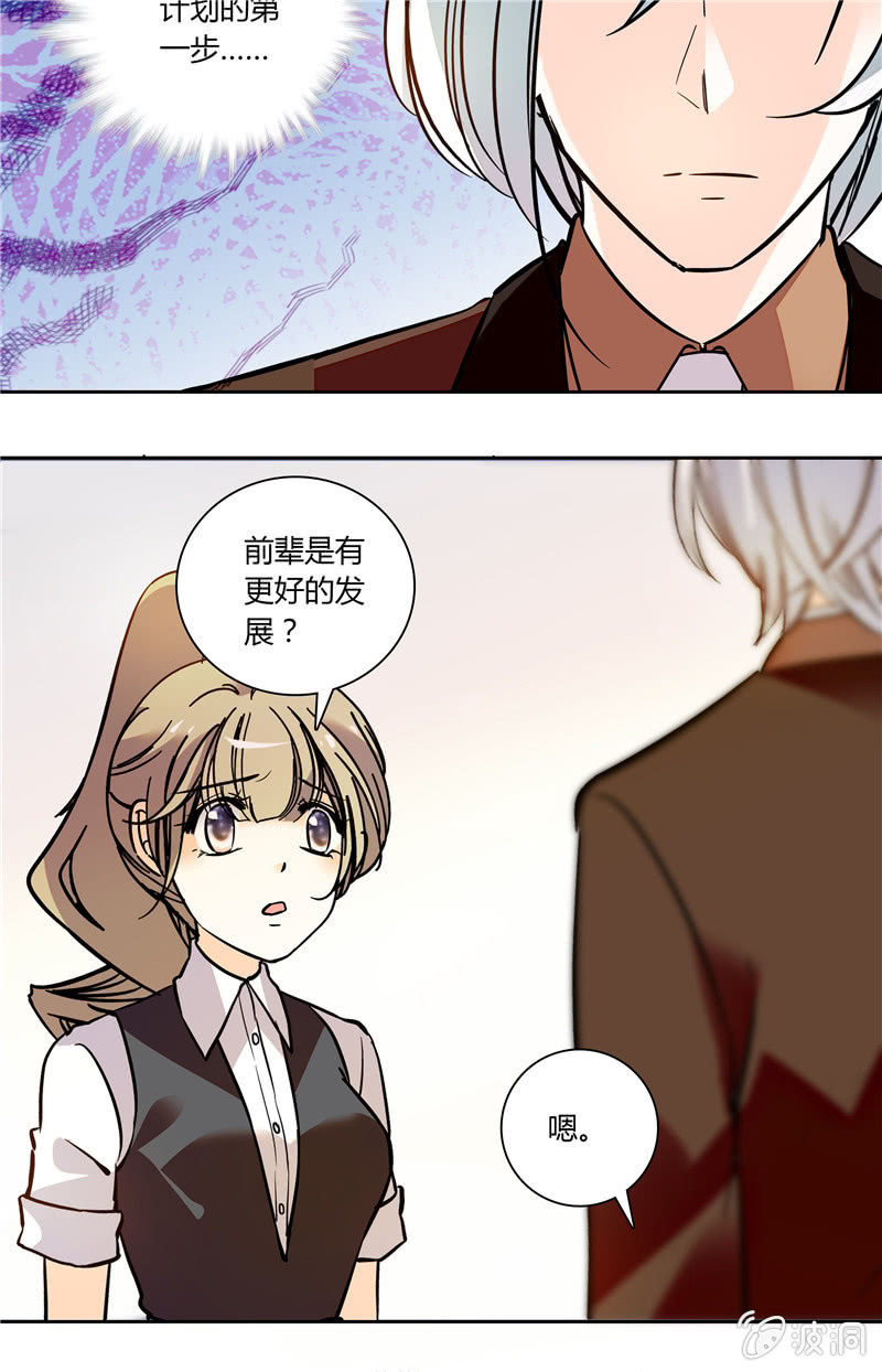 第120话 计划-第119话