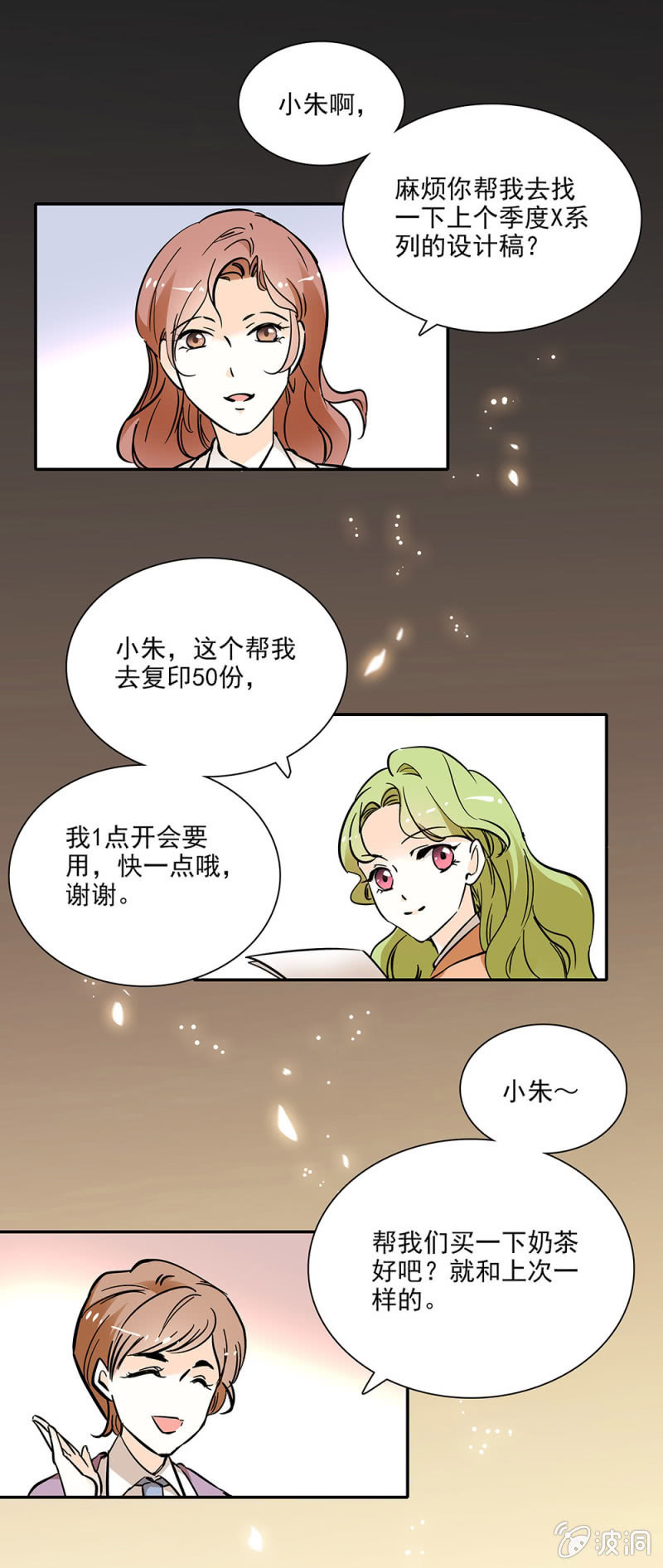 跑腿的女孩-第13话