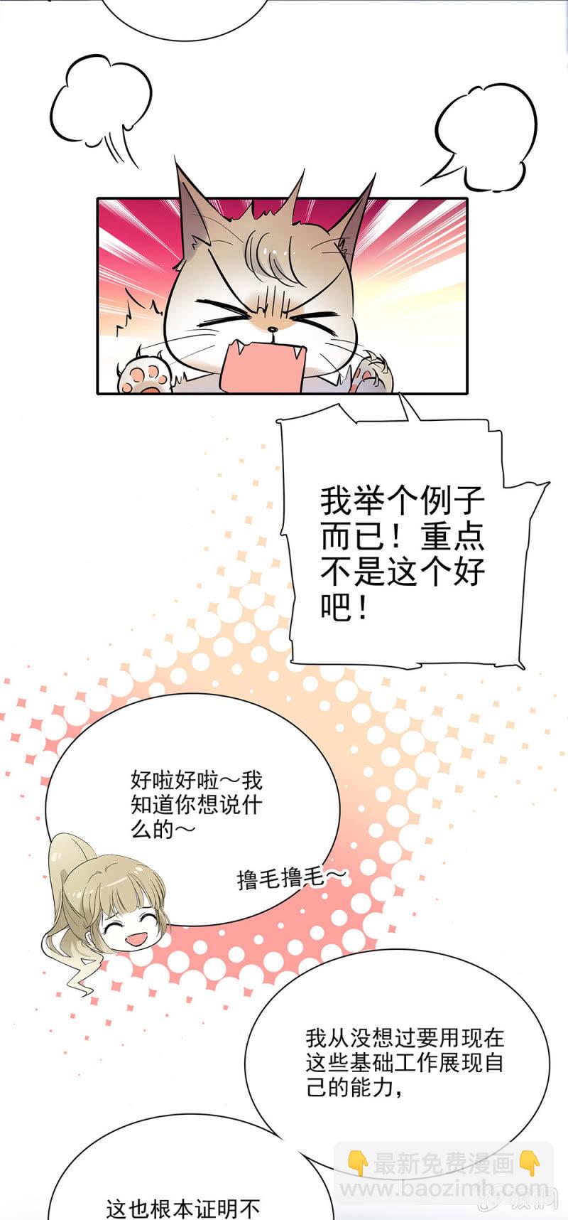 跑腿的女孩-第13话