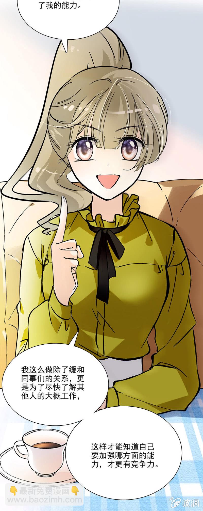 跑腿的女孩-第13话