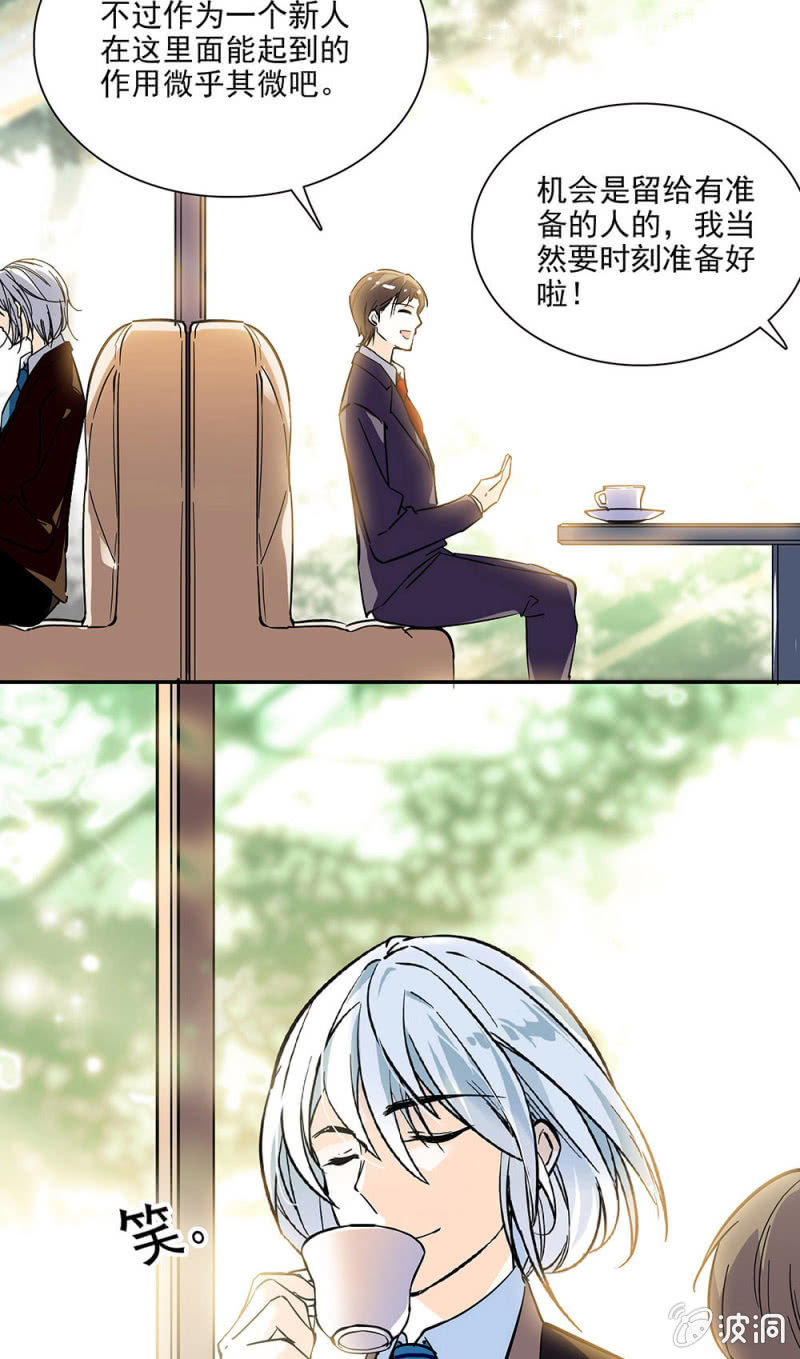 跑腿的女孩-第13话