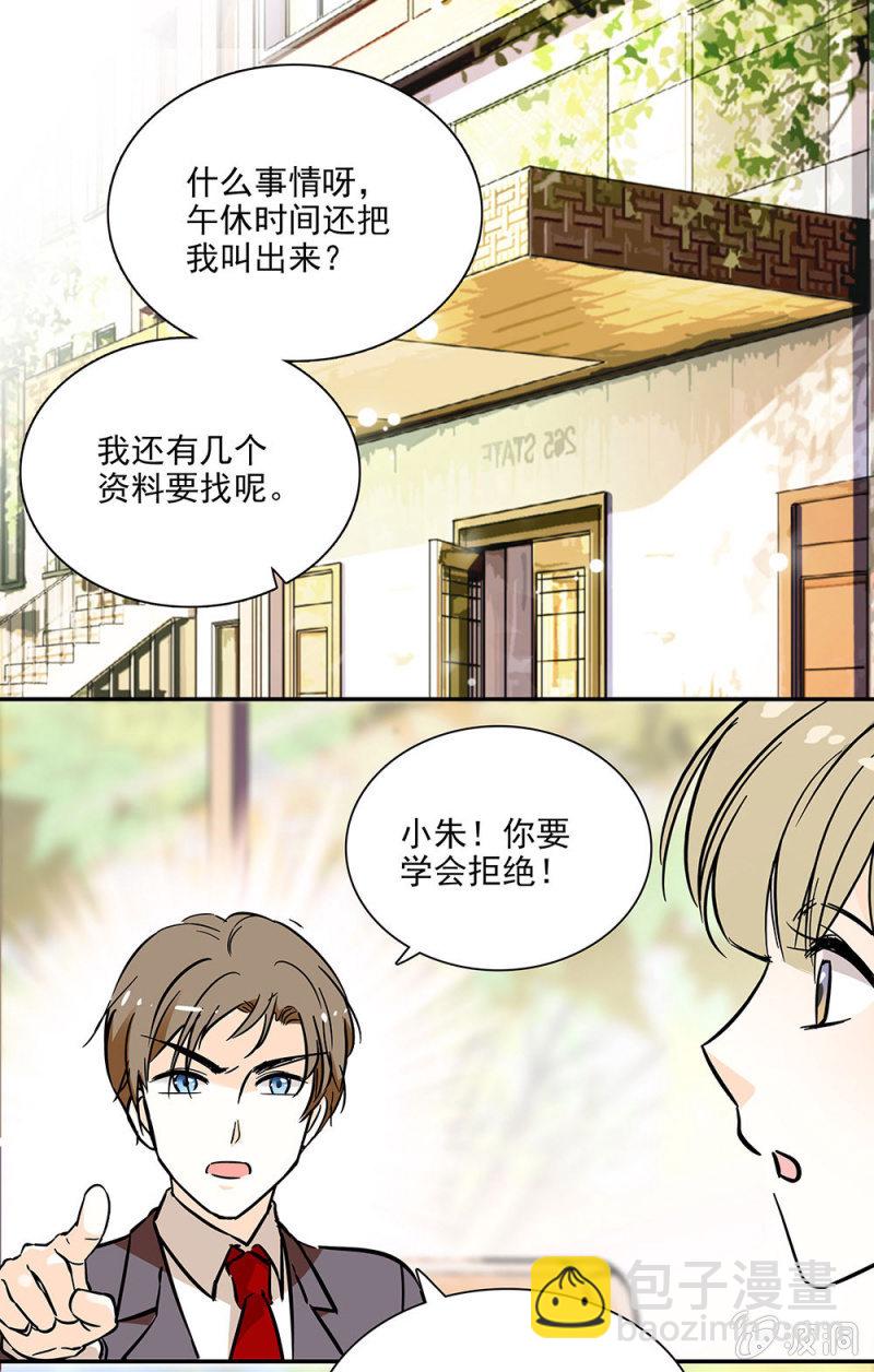 跑腿的女孩-第13话