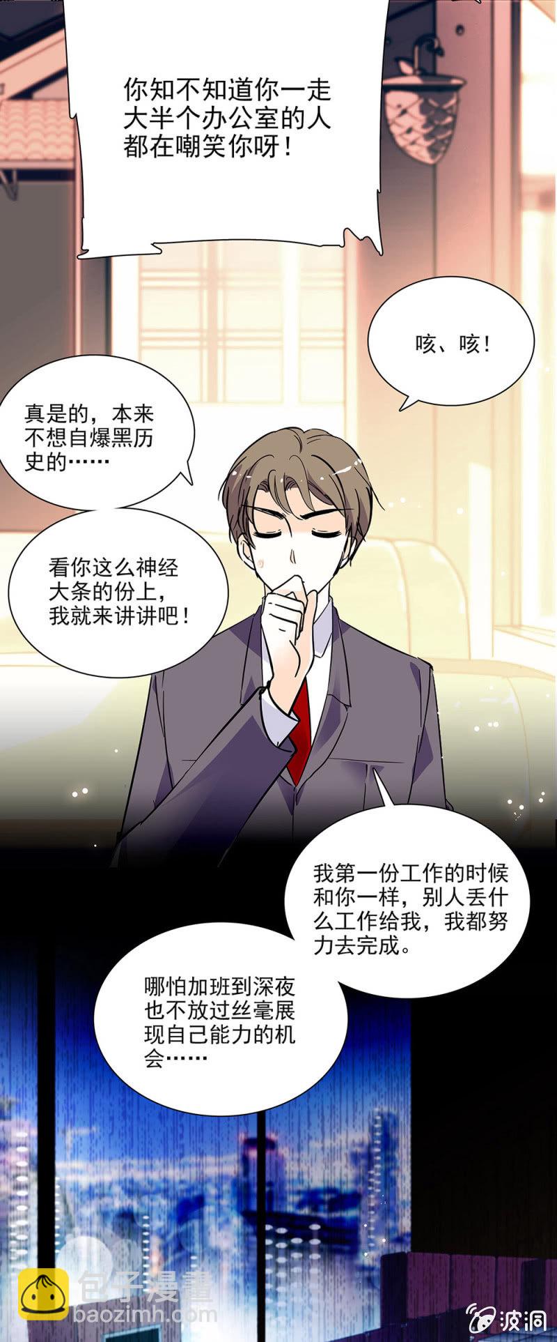 跑腿的女孩-第13话