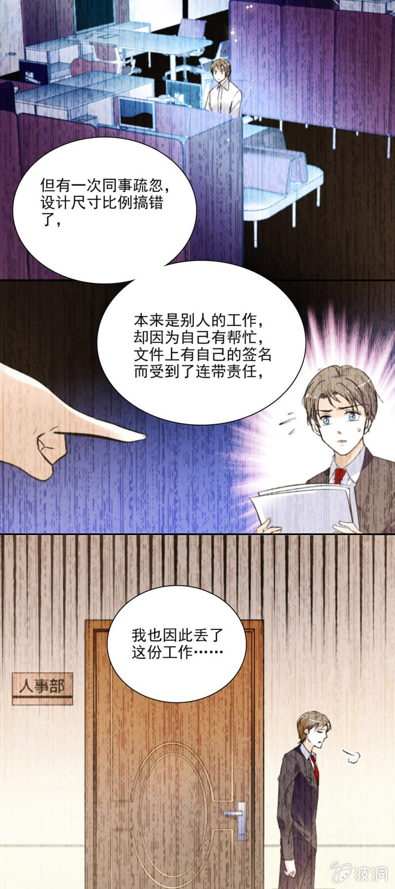 跑腿的女孩-第13话