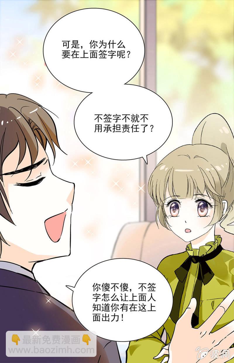 跑腿的女孩-第13话