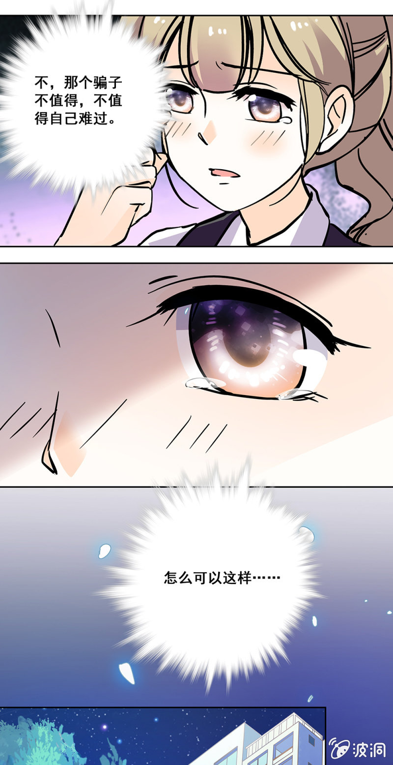 第124话 疙瘩-第123话