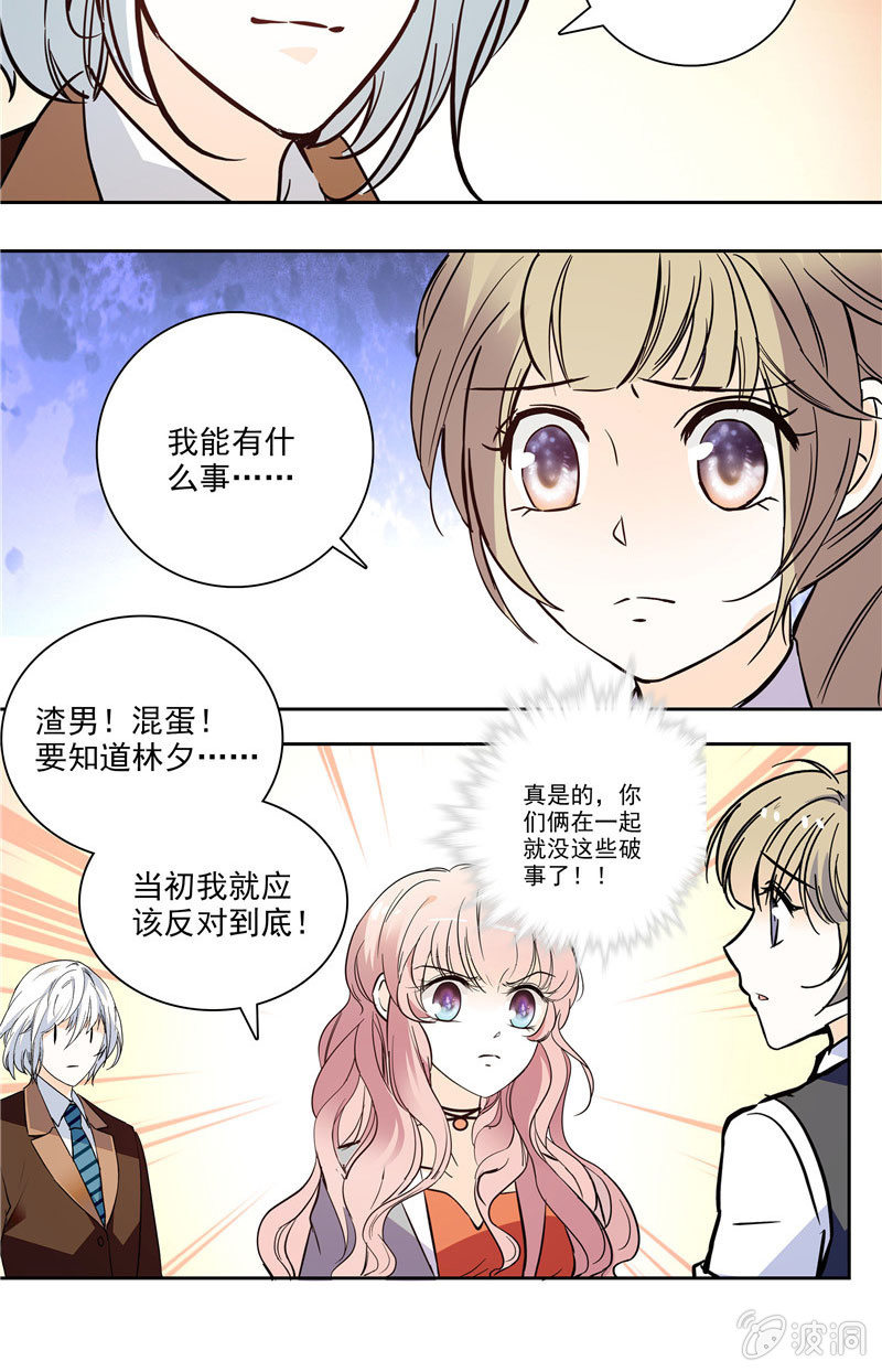 第126话 意外的闯入-第125话