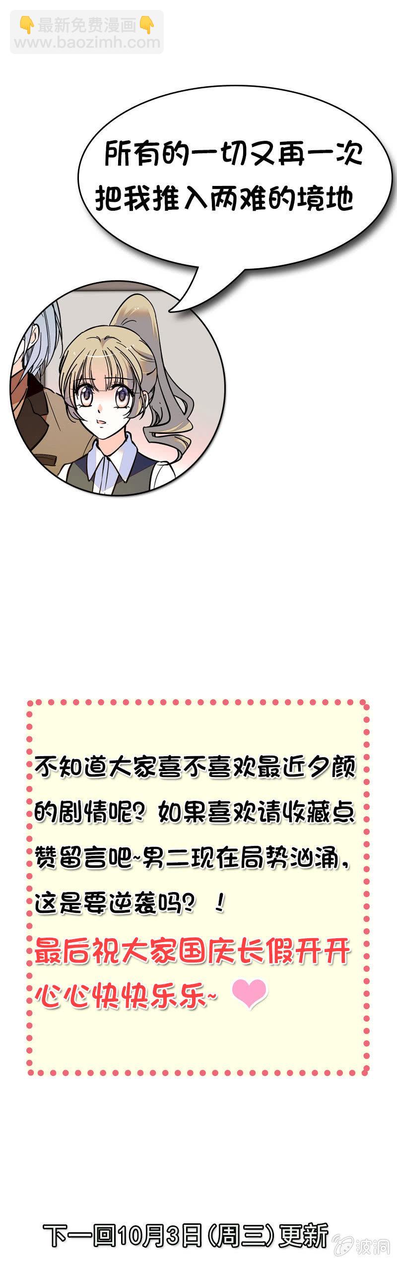 第126话 意外的闯入-第125话