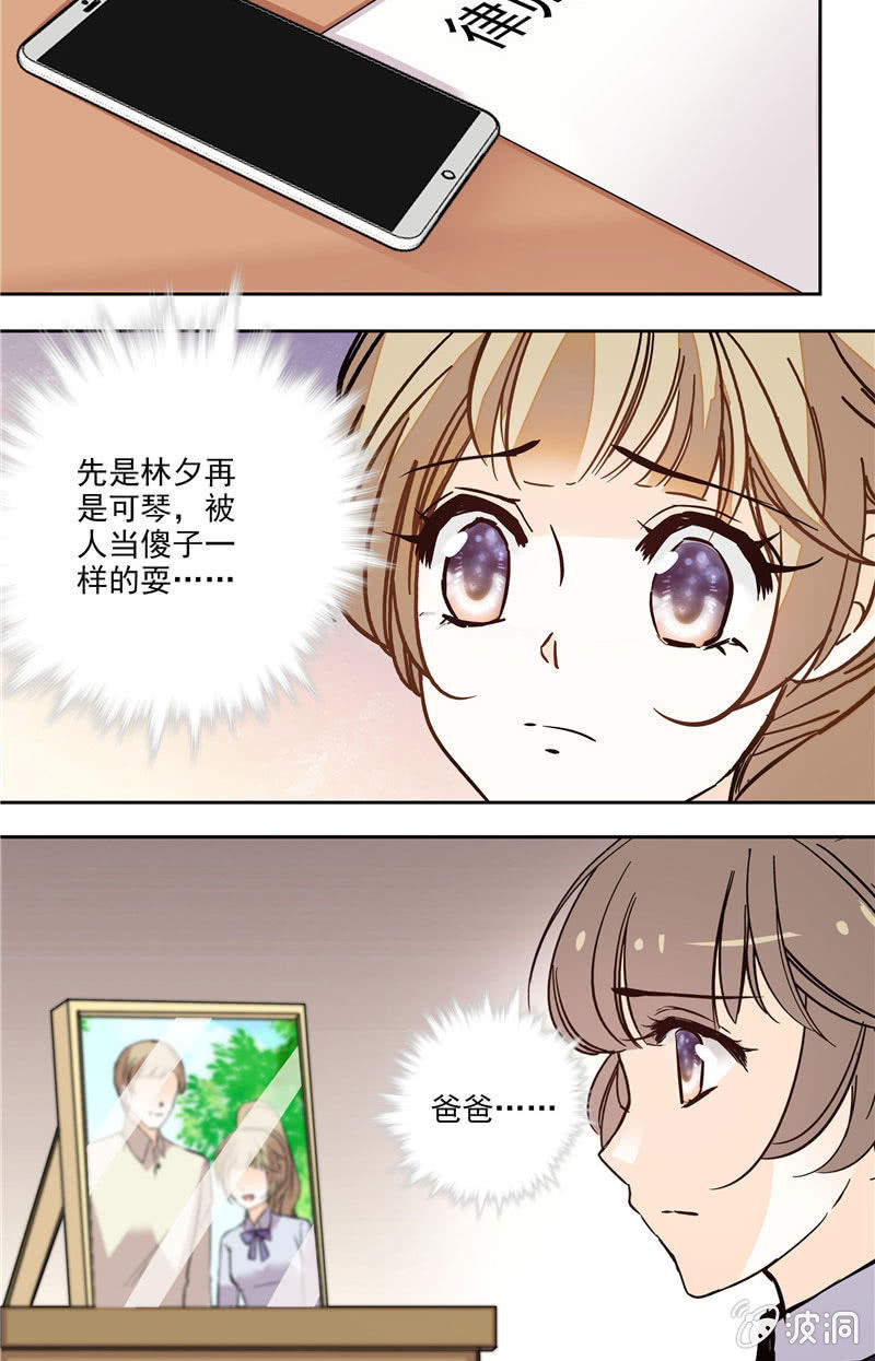 第126话 意外的闯入-第125话