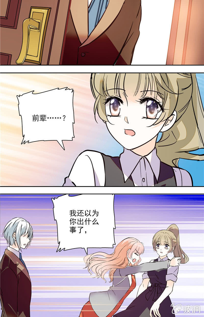 第126话 意外的闯入-第125话