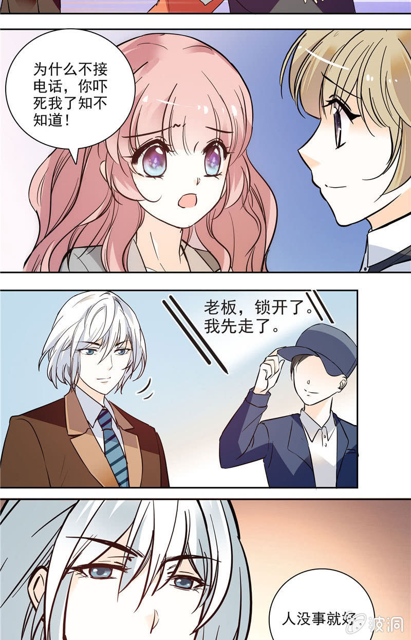 第126话 意外的闯入-第125话