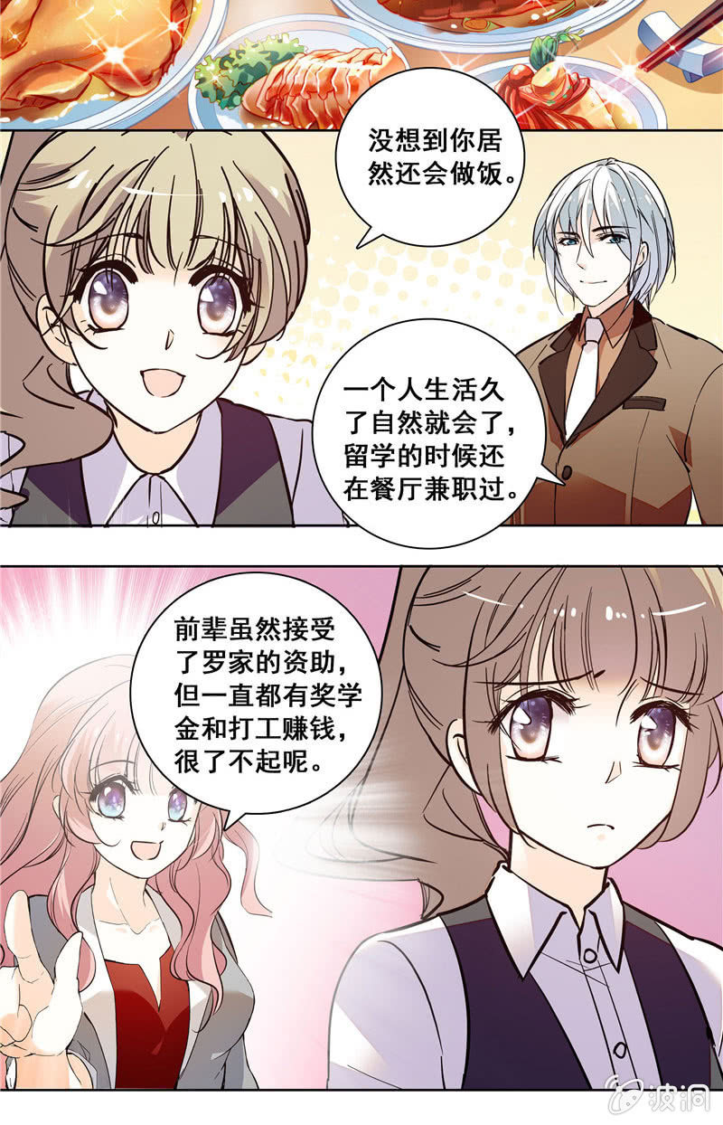 第128话 男神的厨艺-第127话