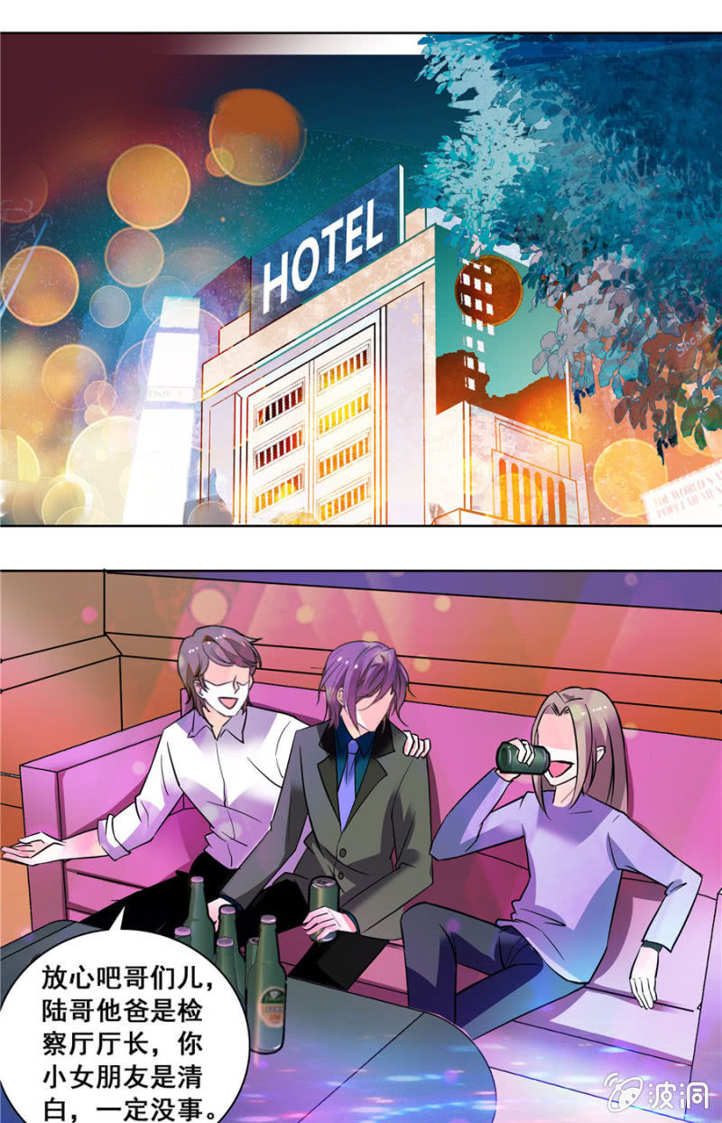 第130话 分手决议-第129话