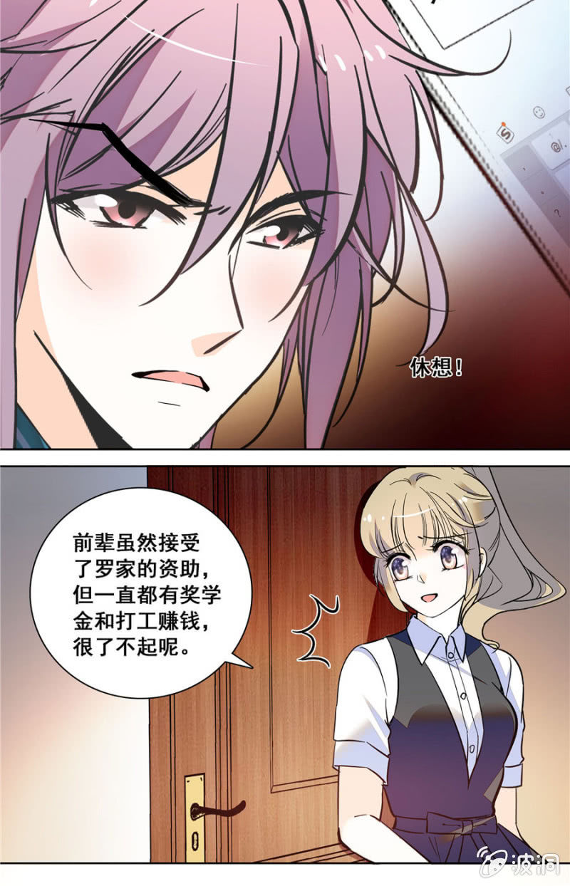 第130话 分手决议-第129话