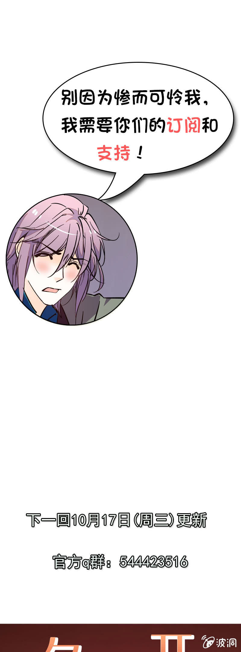 第130话 分手决议-第129话