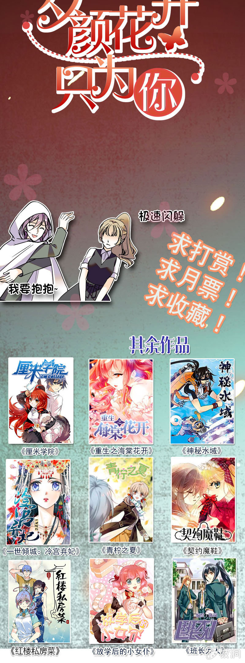 第130话 分手决议-第129话