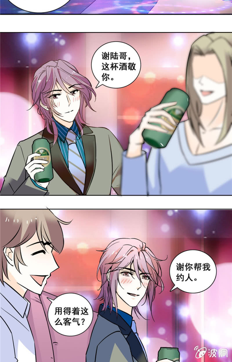 第130话 分手决议-第129话