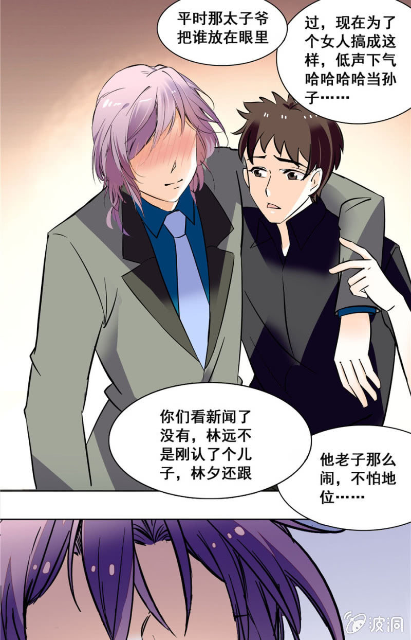 第130话 分手决议-第129话