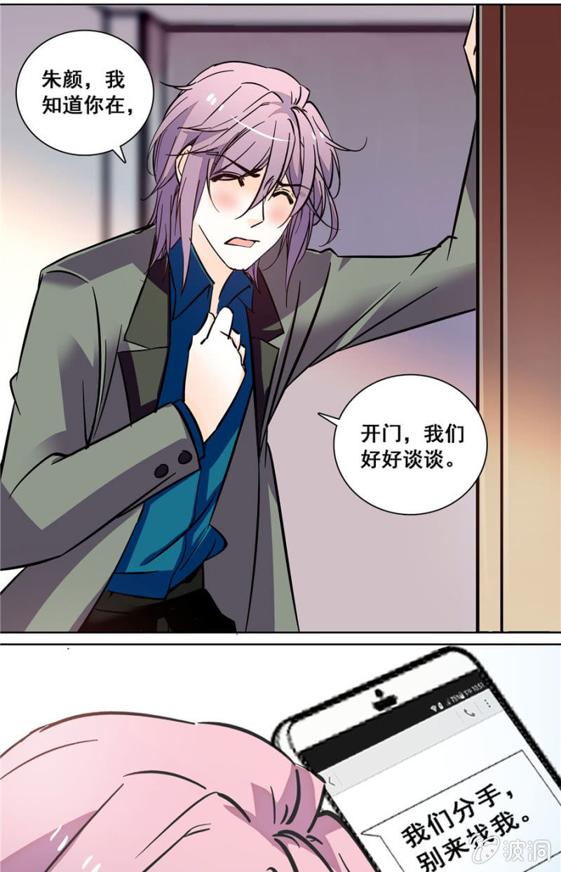 第130话 分手决议-第129话