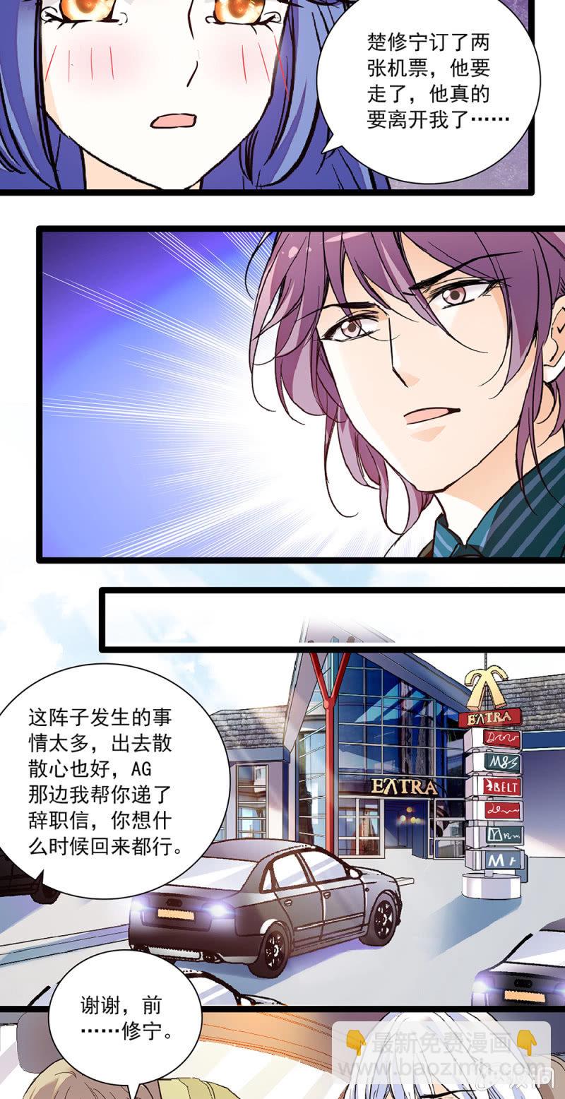 第132话 出发，布鲁塞尔！-第131话