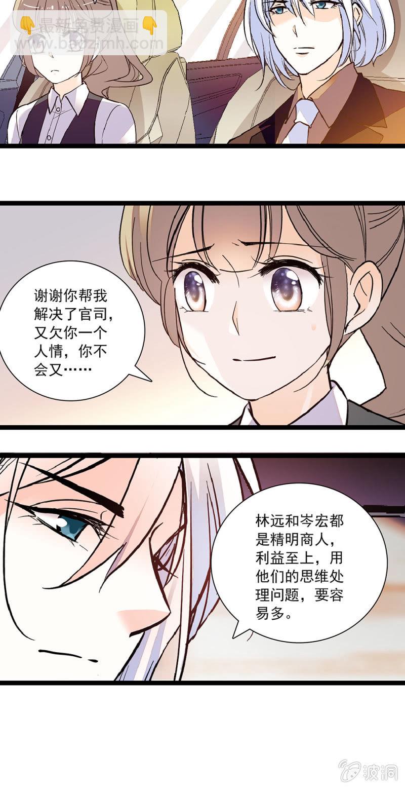 第132话 出发，布鲁塞尔！-第131话