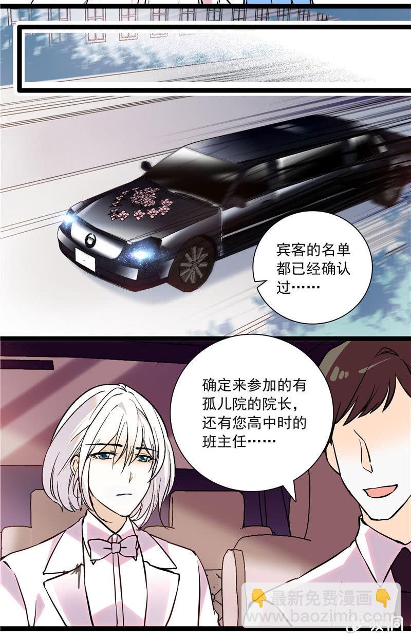 第134话 婚礼-第133话