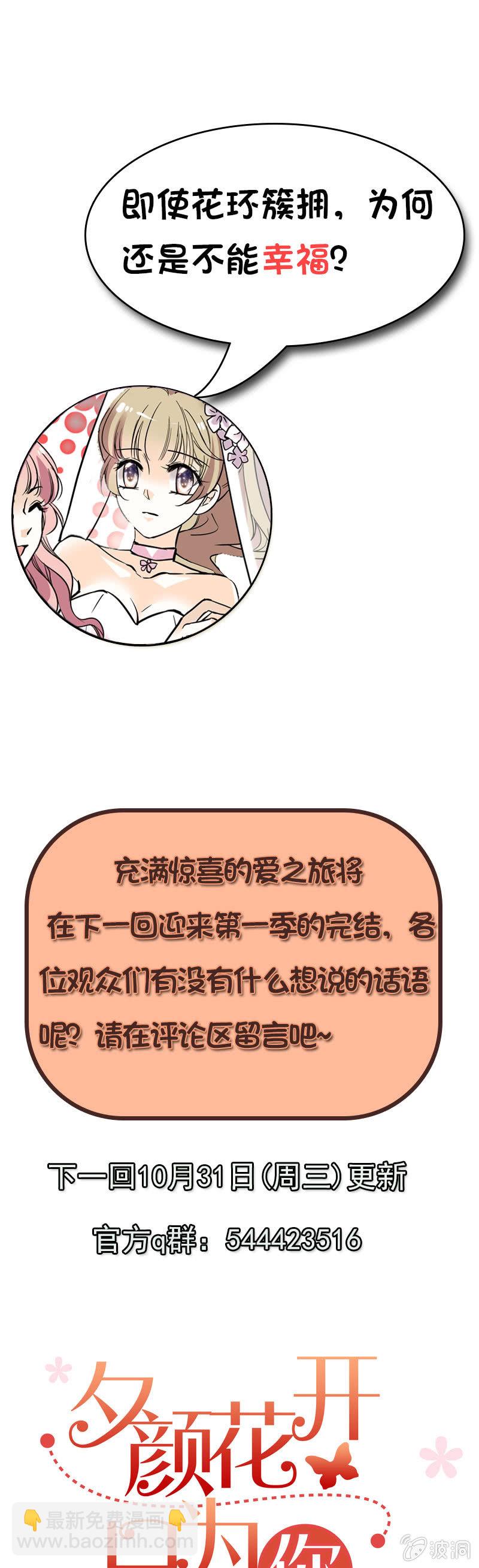 第134话 婚礼-第133话