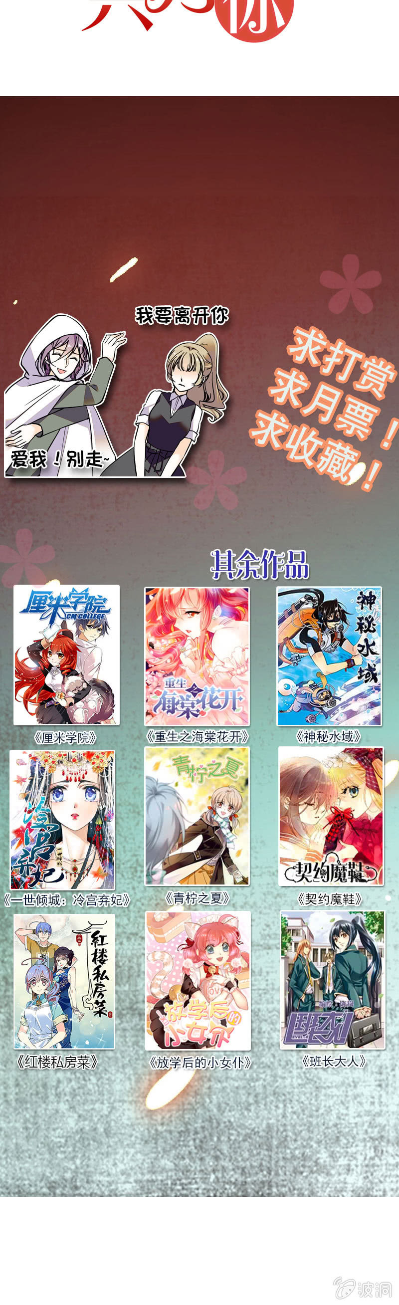 第134话 婚礼-第133话