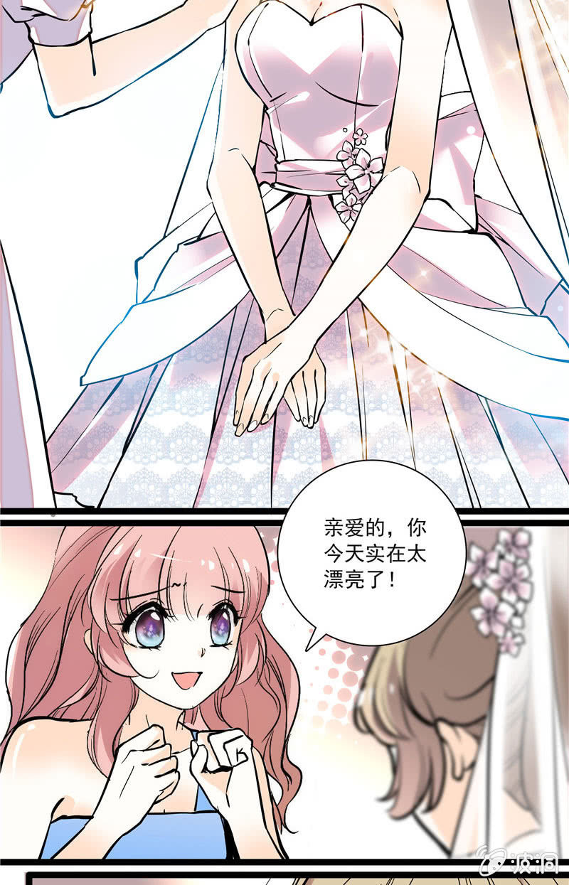 第134话 婚礼-第133话