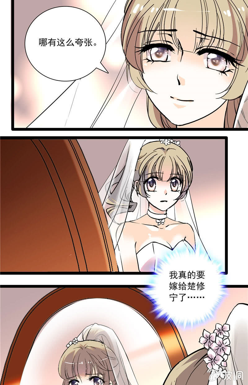 第134话 婚礼-第133话