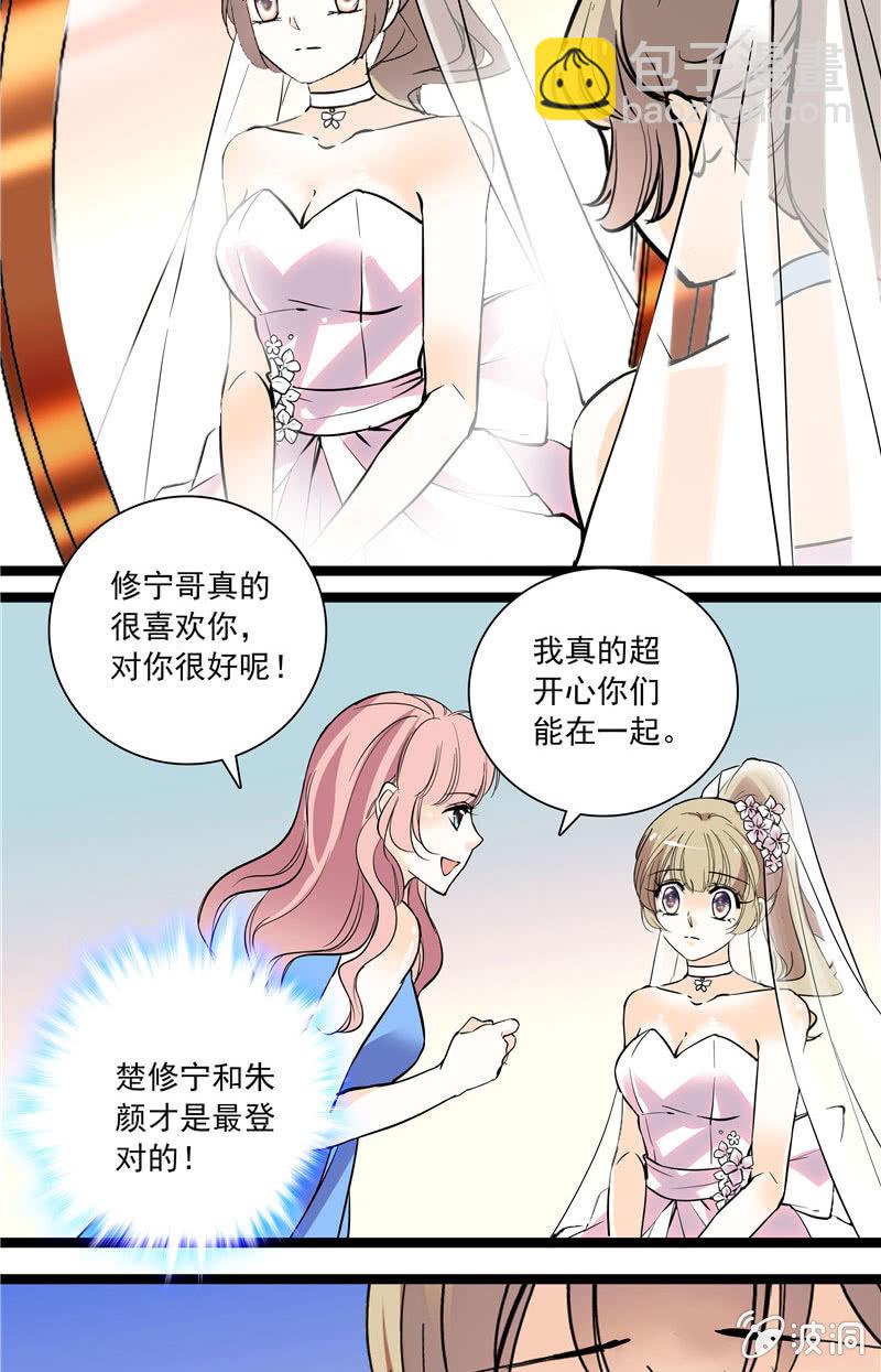 第134话 婚礼-第133话