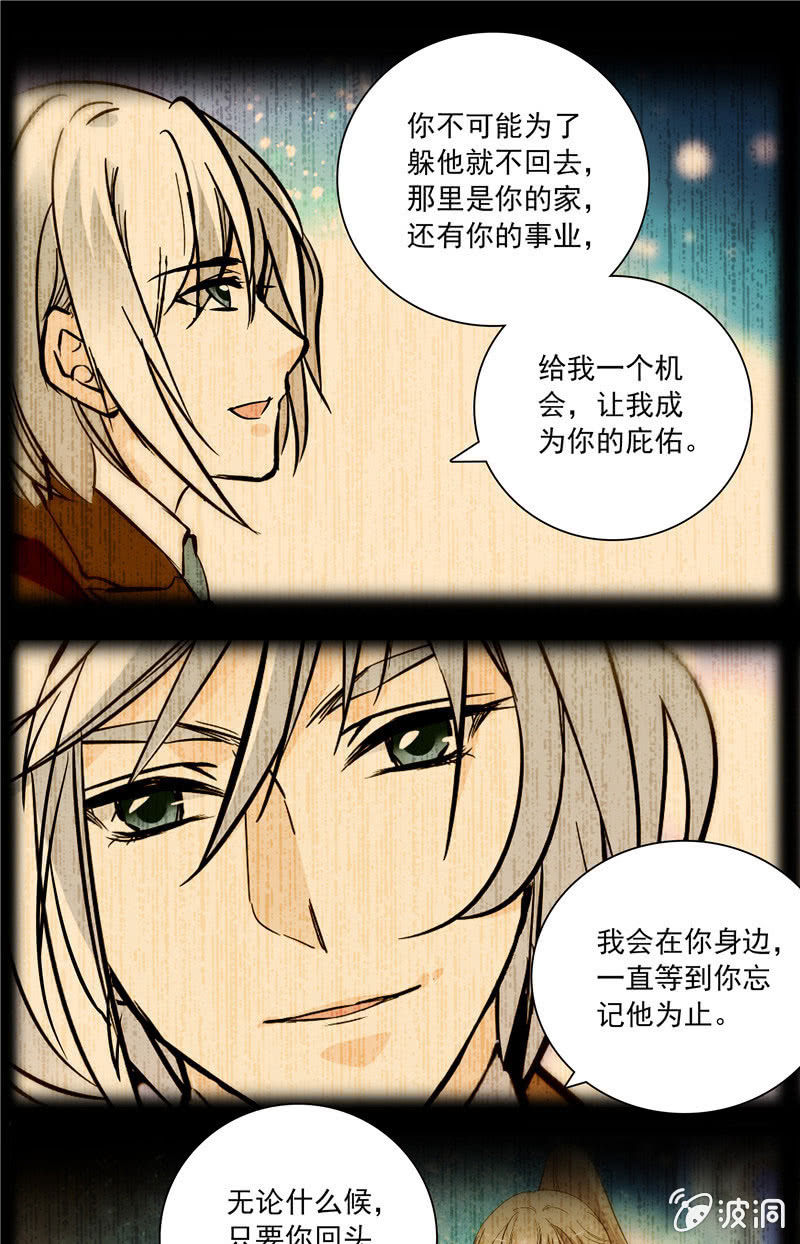 第134话 婚礼-第133话