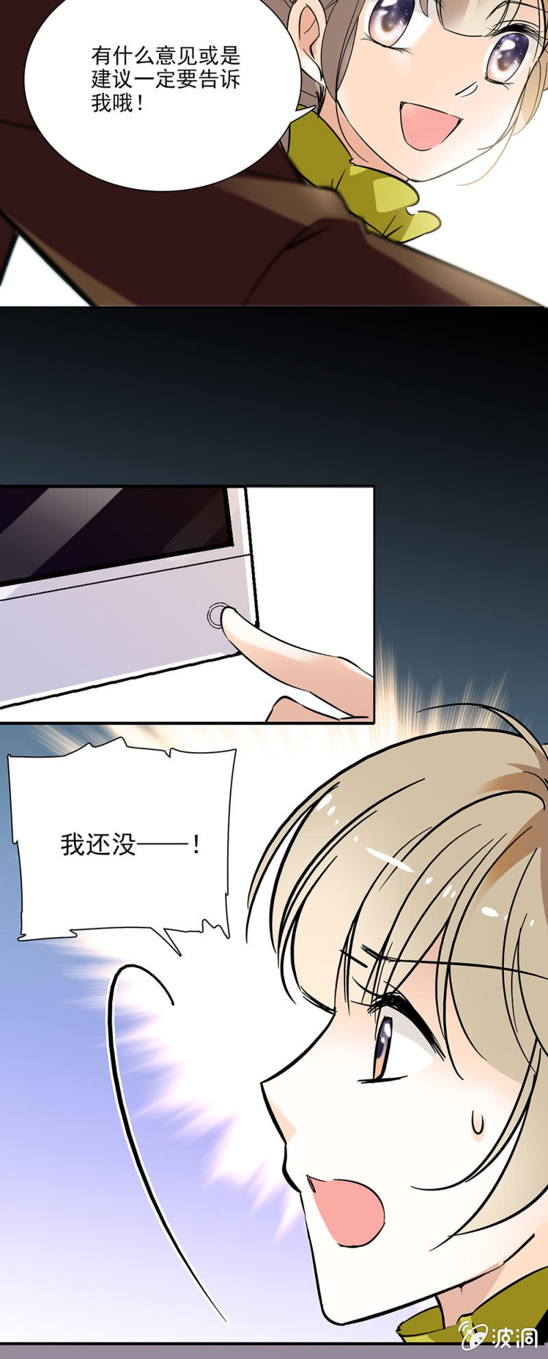 这个人我保定了-第15话