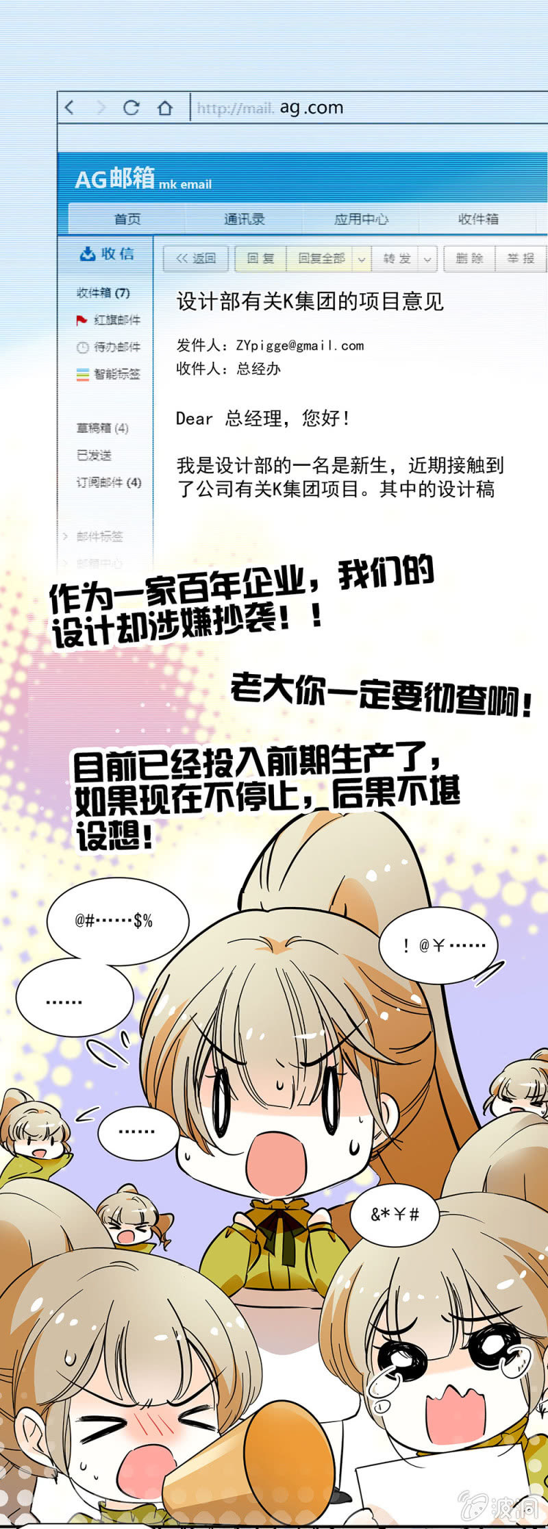 这个人我保定了-第15话