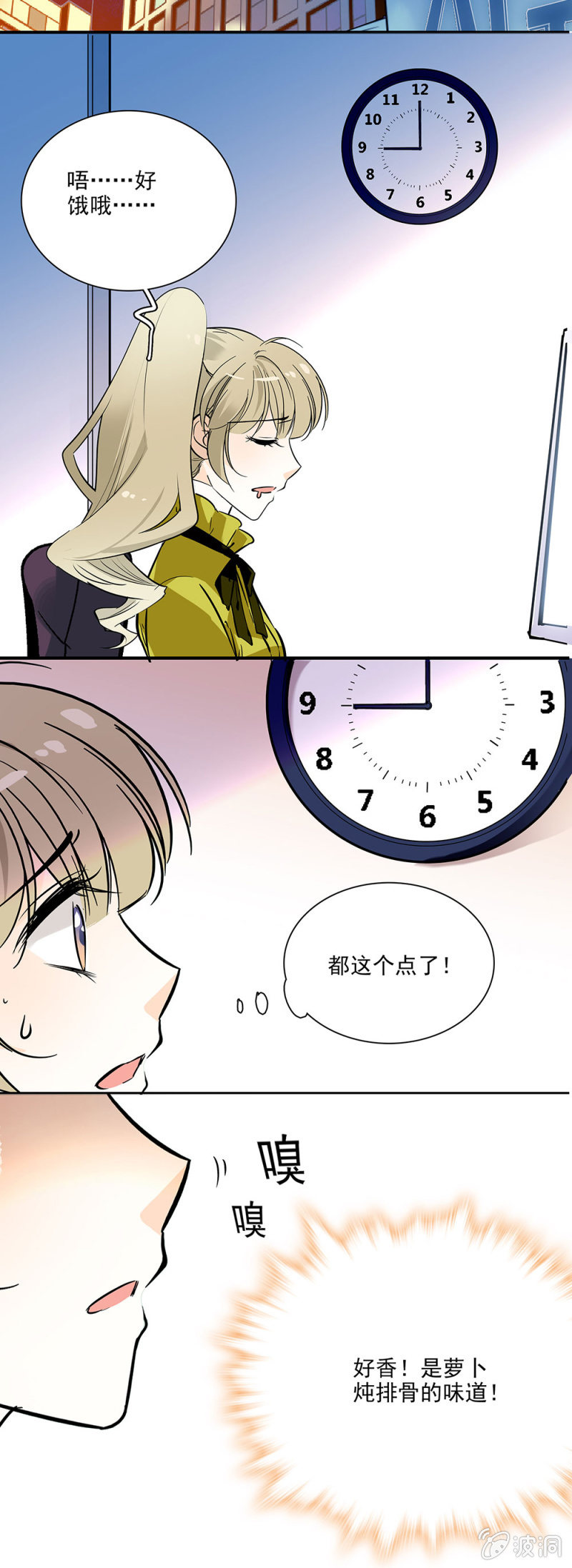 这个人我保定了-第15话