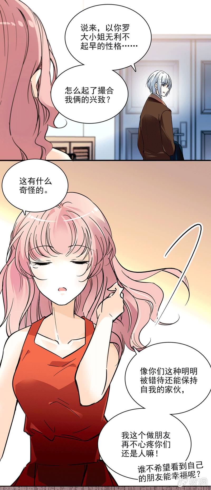 今日事今日毕-第17话