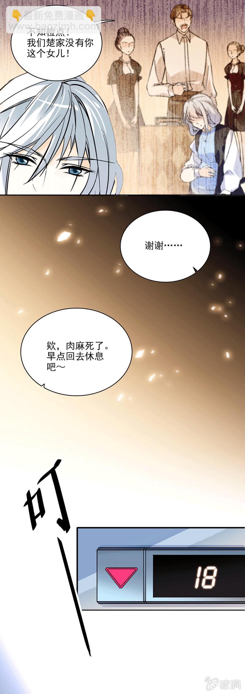 今日事今日毕-第17话