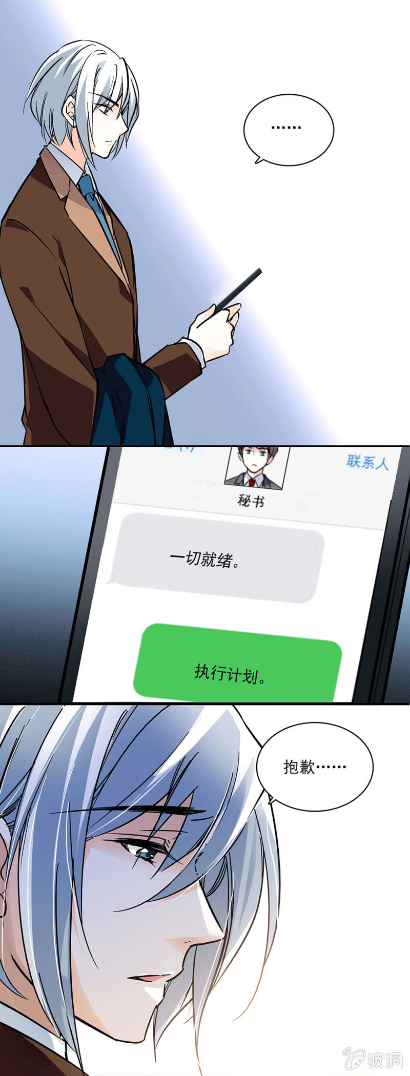 今日事今日毕-第17话