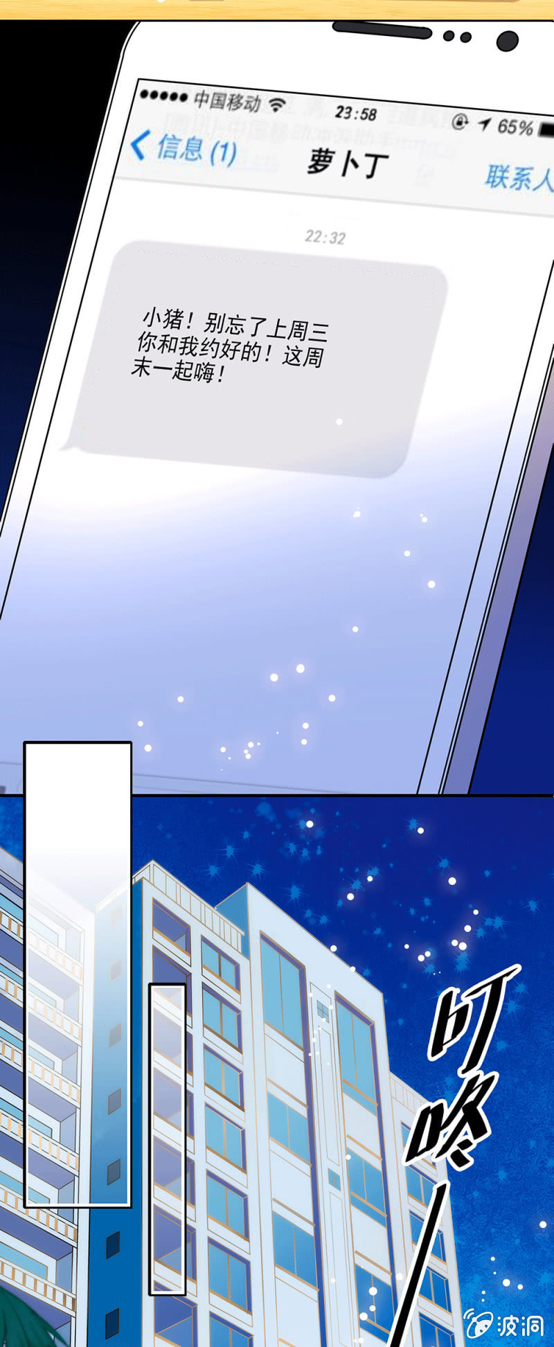 今日事今日毕-第17话