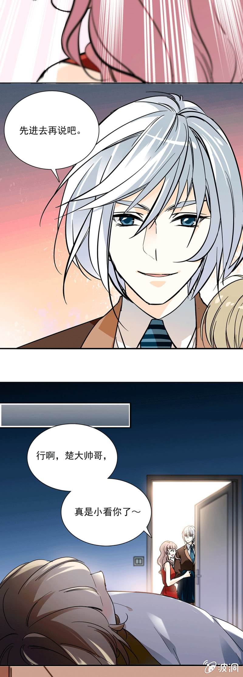 今日事今日毕-第17话