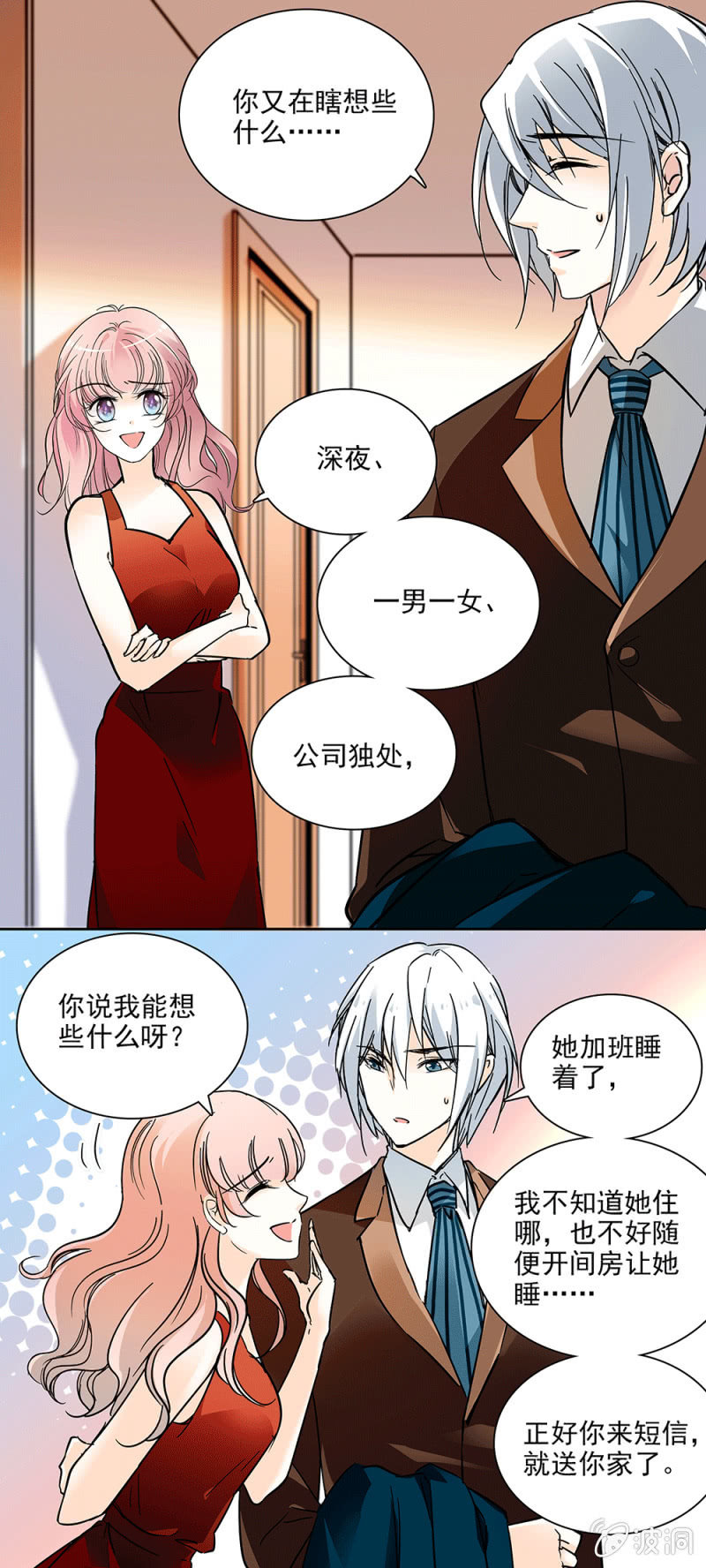 今日事今日毕-第17话