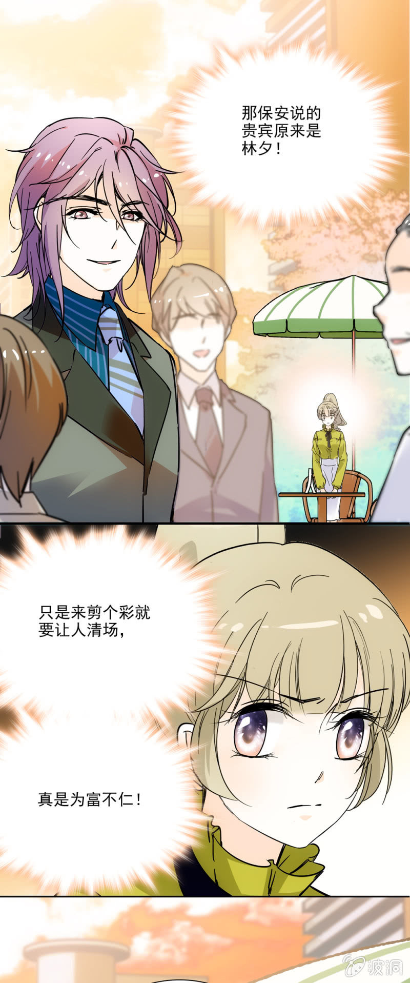 我不会放弃的-第19话