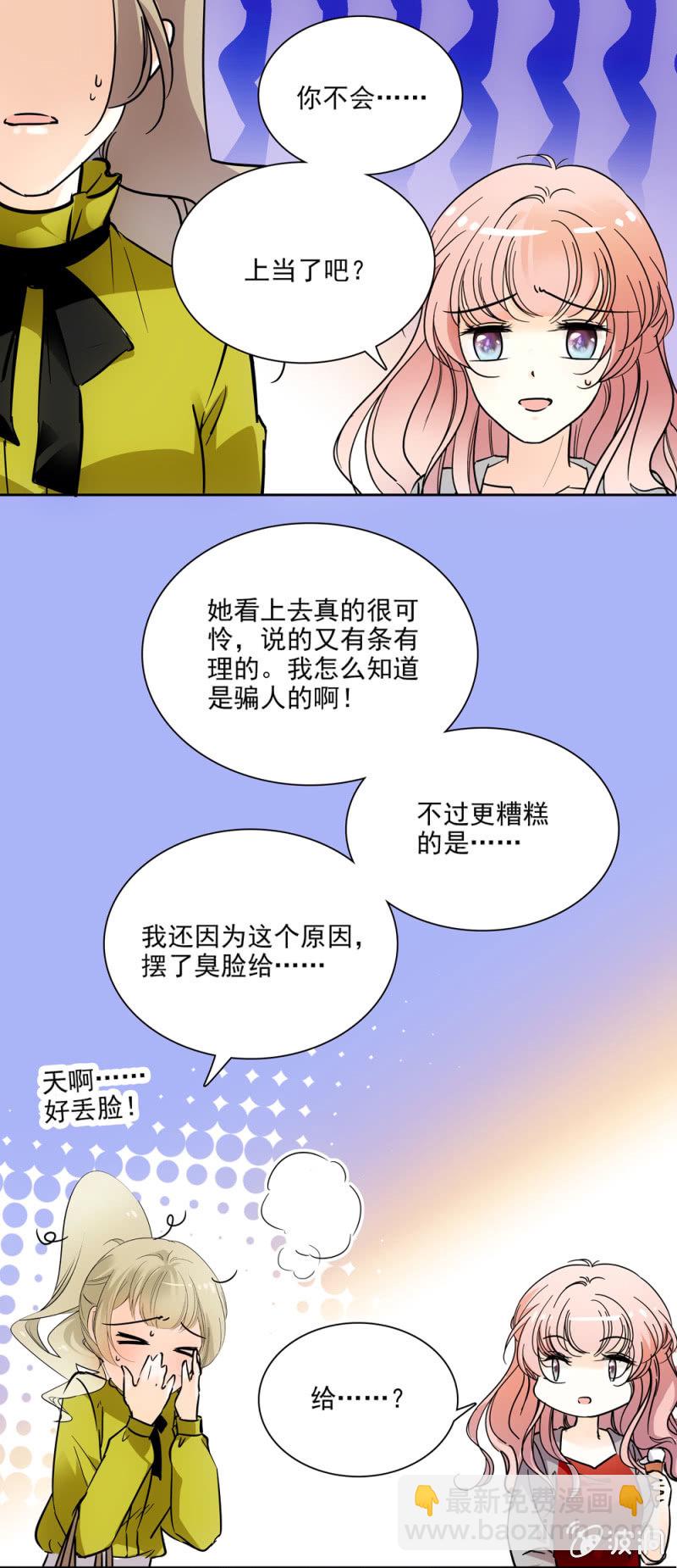 我不会放弃的-第19话