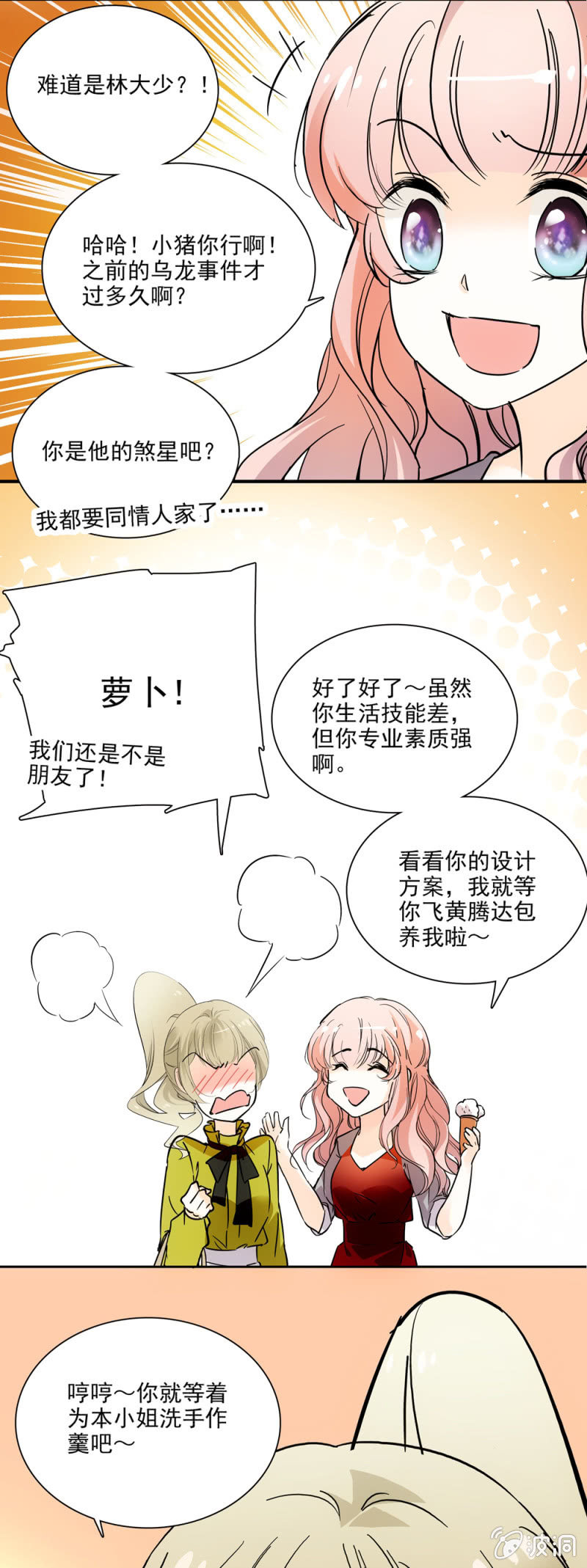 我不会放弃的-第19话