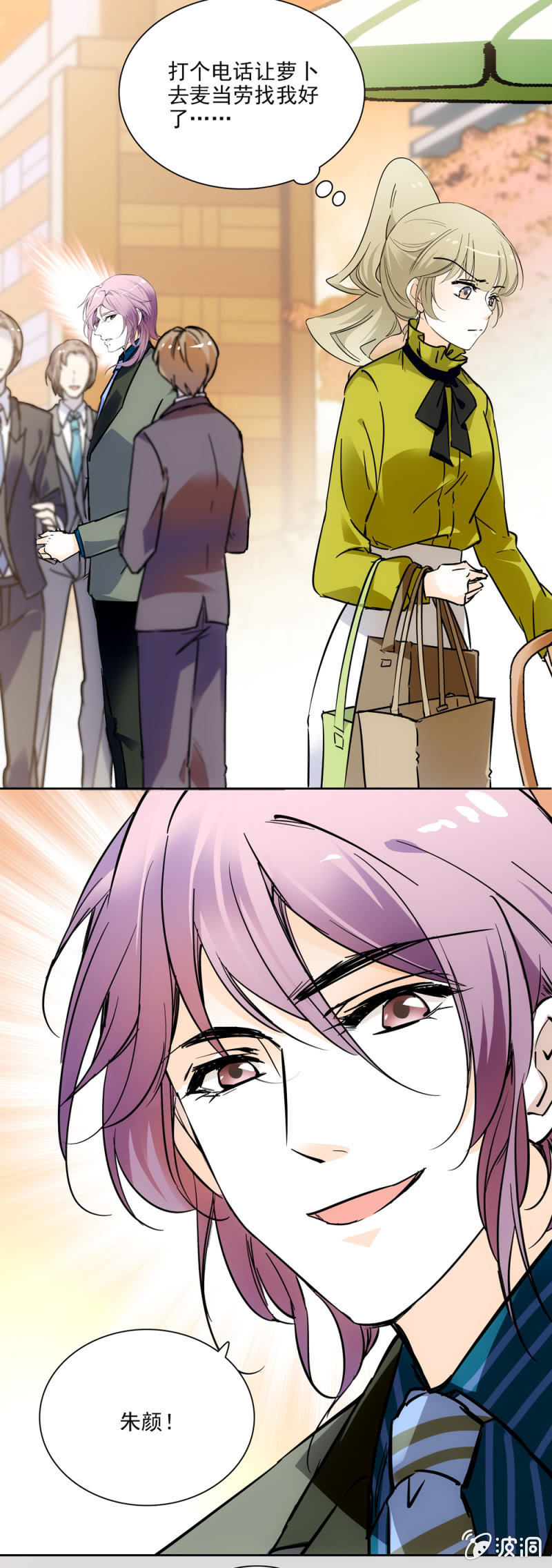 我不会放弃的-第19话