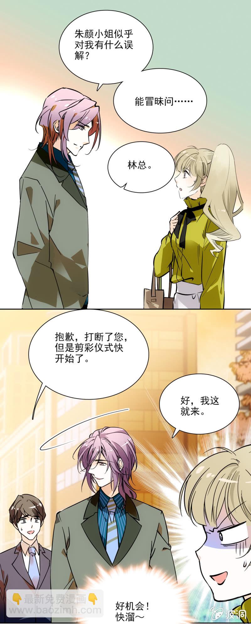 我不会放弃的-第19话