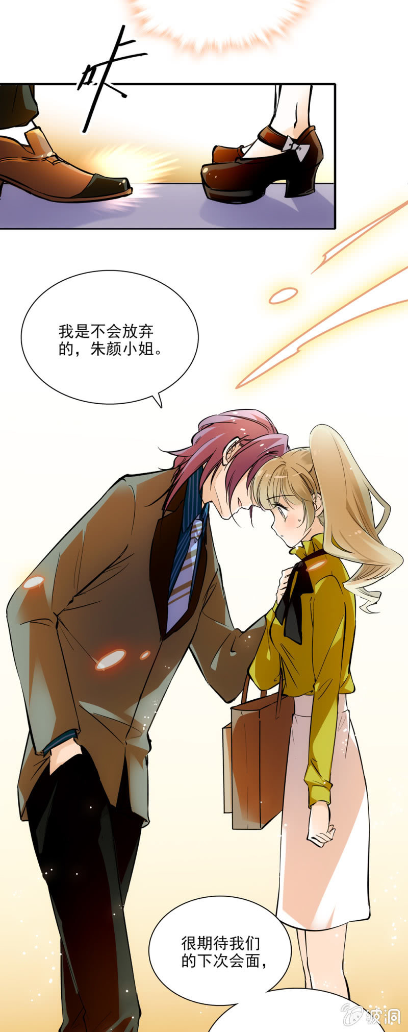 我不会放弃的-第19话