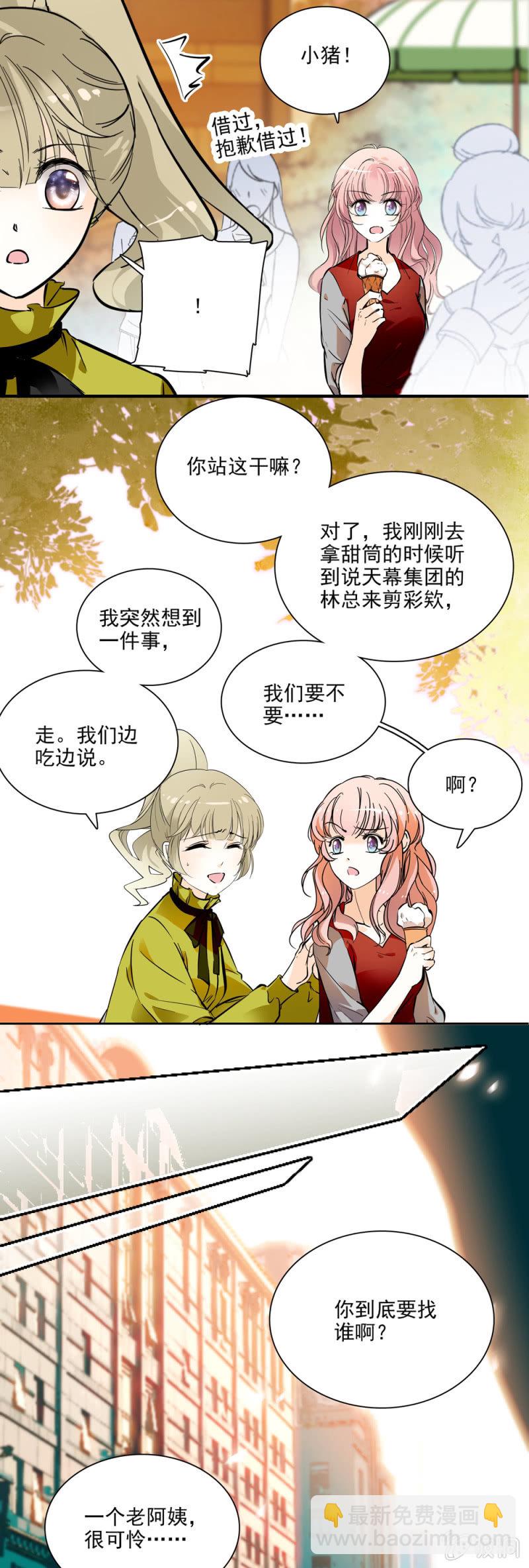 我不会放弃的-第19话